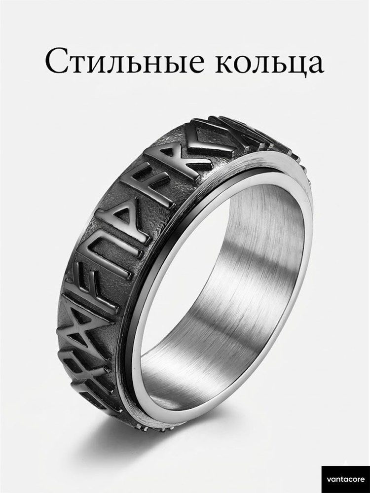 Vantacore Кольцо #1