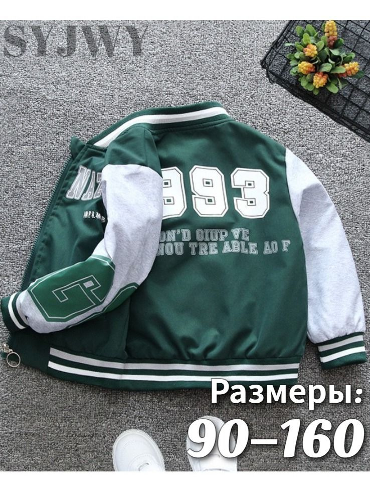 Куртка #1