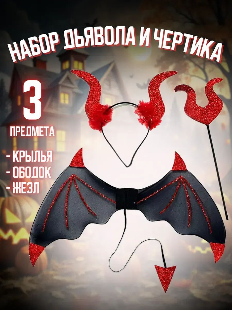 Карнавальная одежда  #1