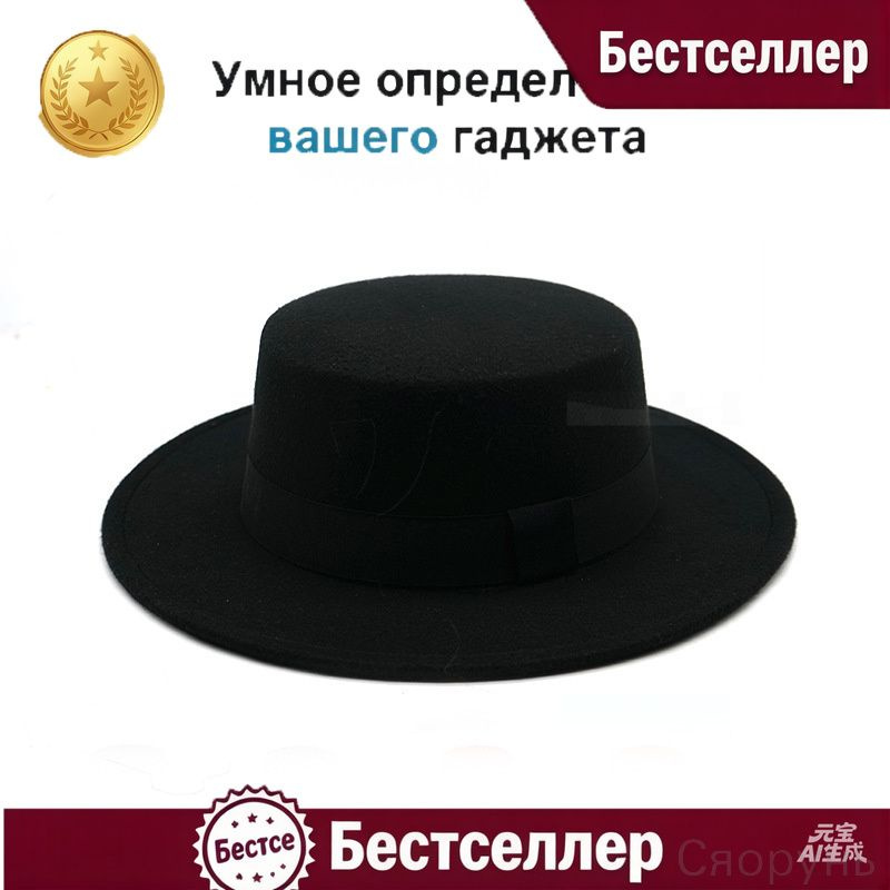 Шляпа #1