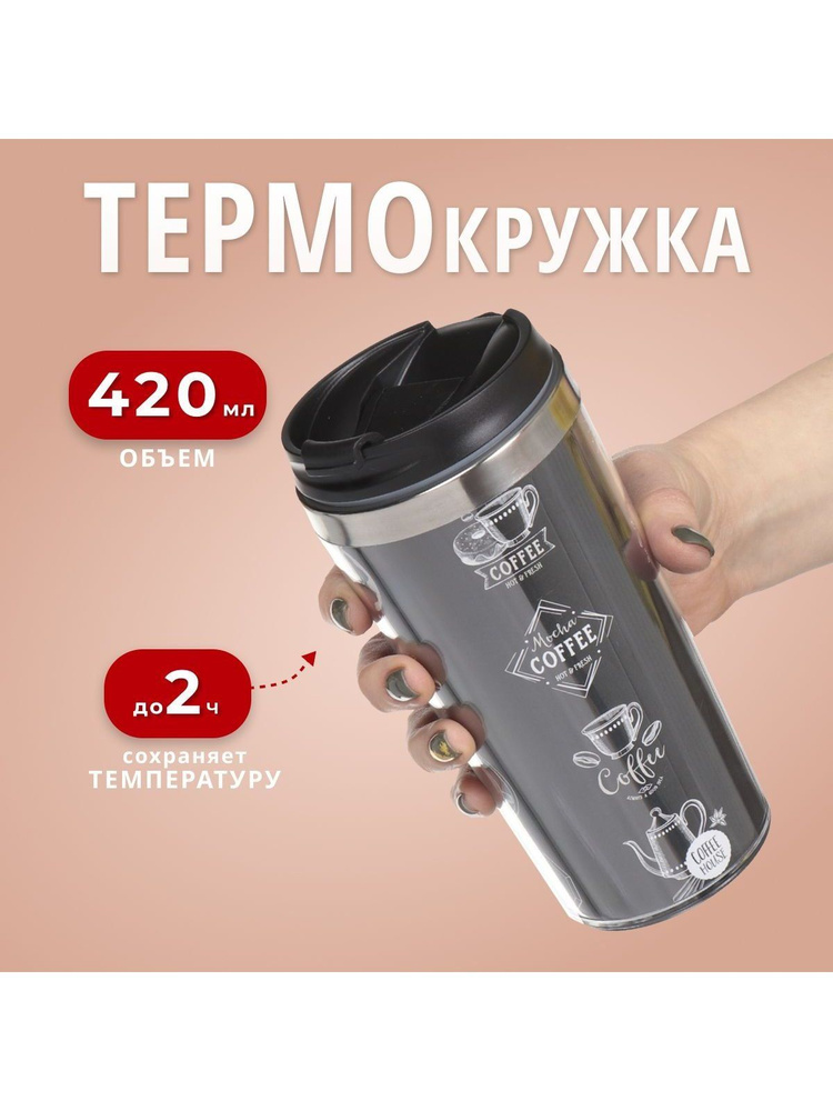 Термокружка нержавеющая сталь, Daniks, 0.42 л, колба нержавеющая сталь, черная #1