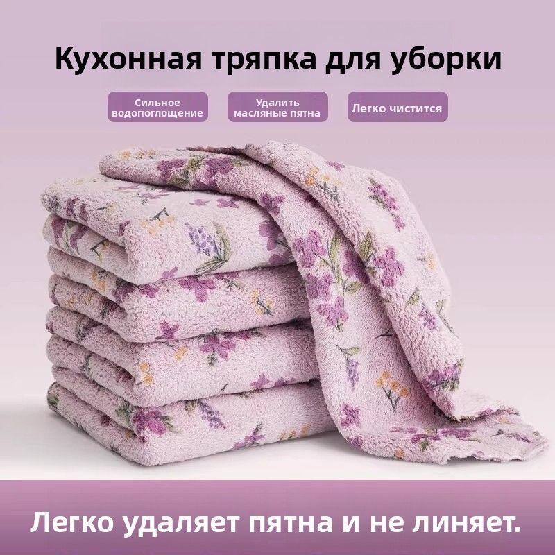 Тряпка, 5 шт #1