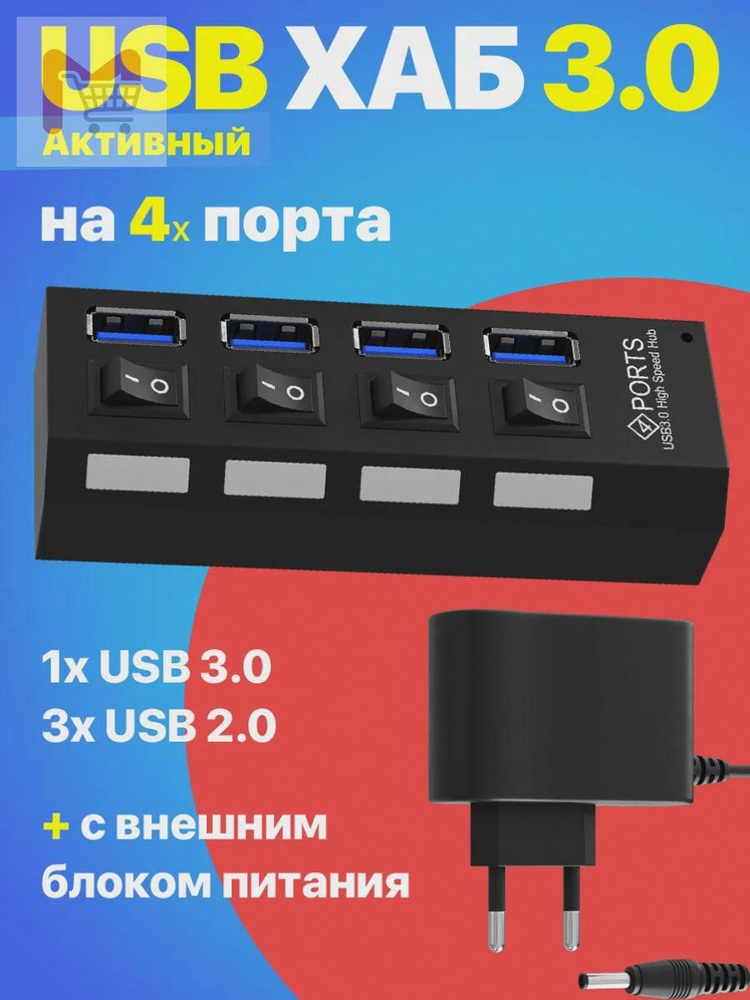 USB-концентратор #1