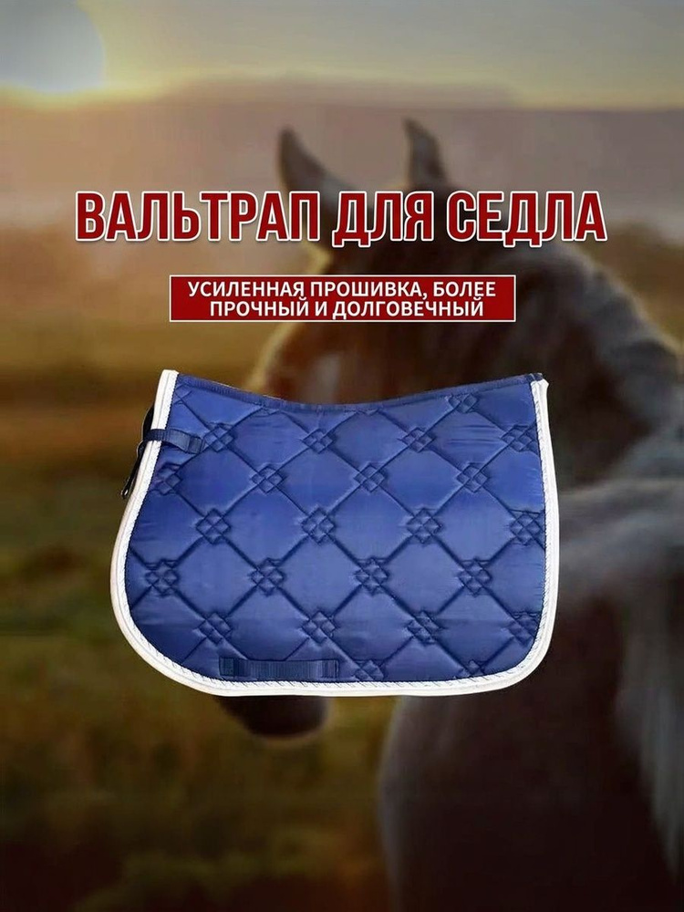 Вальтрап #1