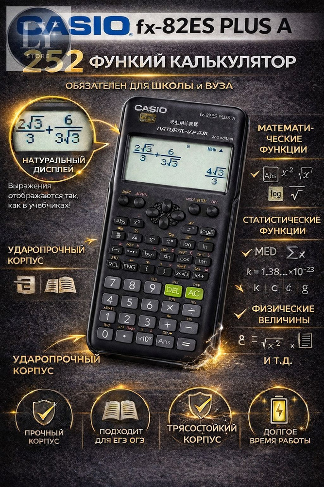 Калькулятор #1