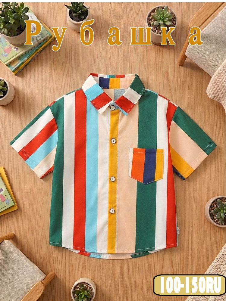 Рубашка #1