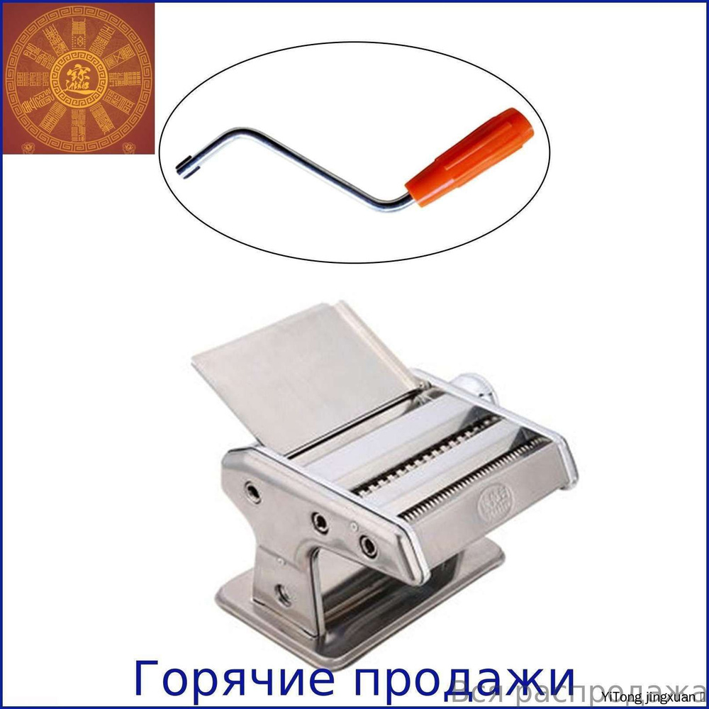 Лапшерезка #1