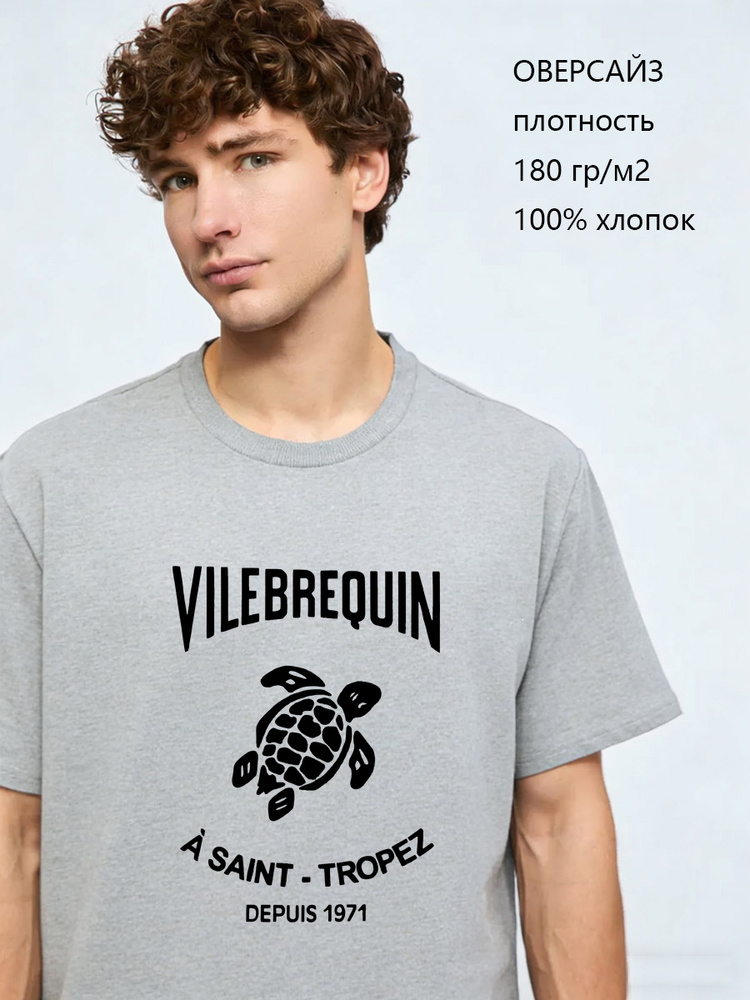 Футболка VILEBREQUIN #1