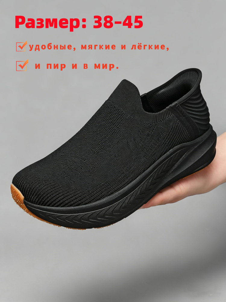 Слипоны MeryWe #1