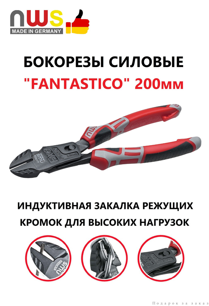 Бокорезы #1