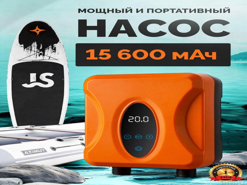 Насос #1