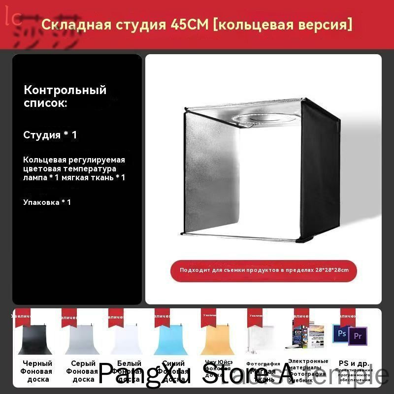 Фотобокс #1