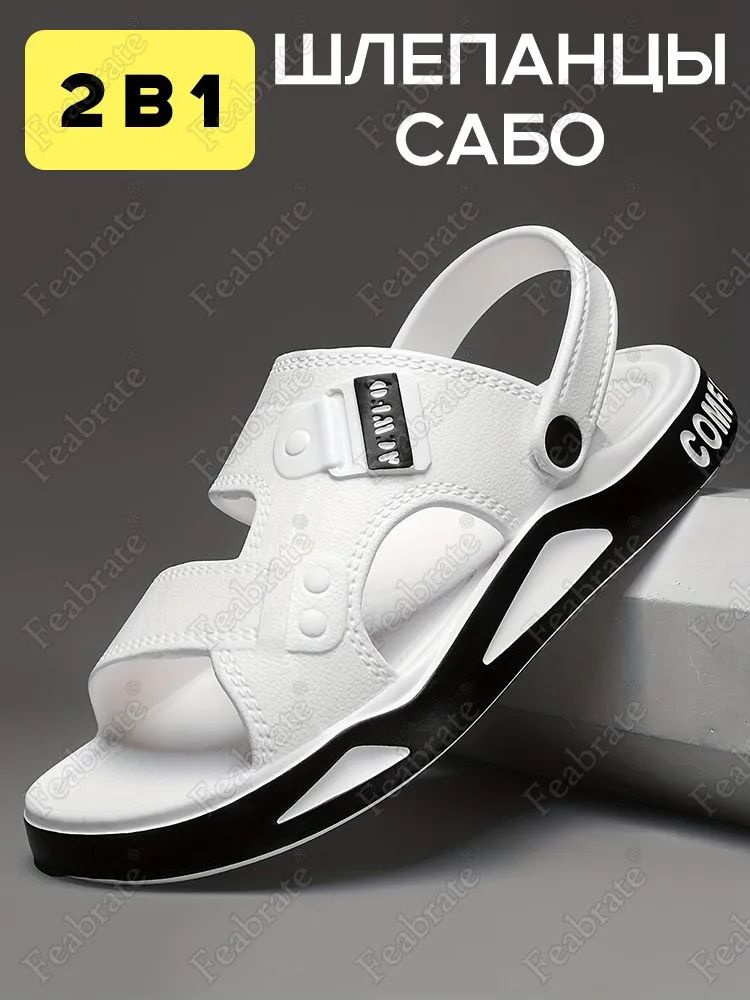 Сабо #1