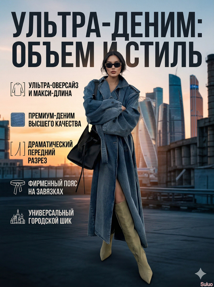 Плащ #1