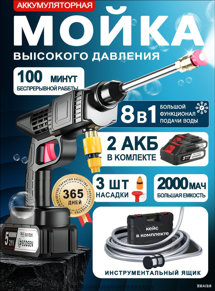 Мотопомпа,850Вт #1