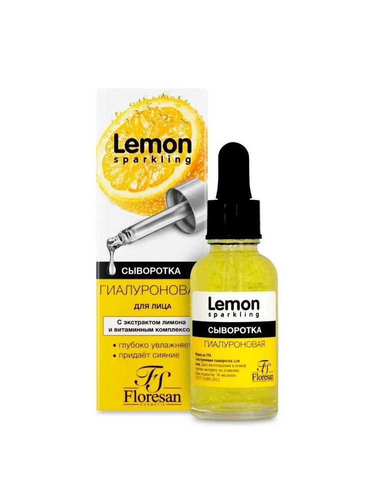 Сыворотка Floresan Lemon Sparkling гиалуроновая для лица, глубокое увлажнение и сияние, 30 мл #1