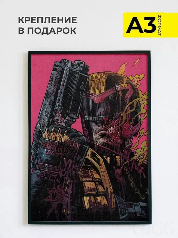 Постер, 42 #1