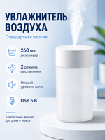 Бытовой ультразвуковой настольный увлажнитель воздуха, настольный увлажнитель воздуха