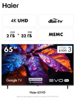 Haier Телевизор 65H5GUX 65″, черный