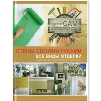 Книги по строительству