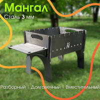 Мангал многофункциональный угольный УММ/2 (ROBATA) Grill Master