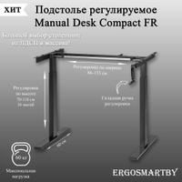 Ножки для стола с регулировкой высоты FRAME FLEX