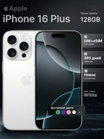 Apple Смартфон iPhone 16 Pro, 128GB, White Titanium CN 8/128 ГБ, Nano-SIM, eSIM, белый