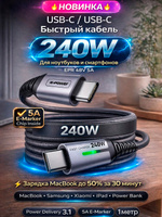 Кабель Type C Type C LED / A-POWER / 240W / 1 метр / с E-Marker 5A, USB-C для ноутбука и MacBook, быстрая зарядка 240 Вт, кабель для игрового ноутбука, поддержка 100W/65W