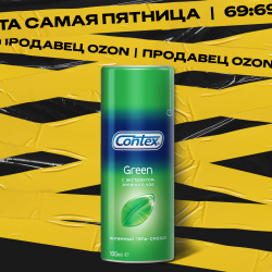 Интимный гель-смазка Contex Green, с антиоксидантом, 100 мл