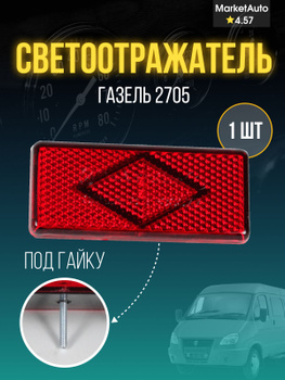 Панель перегородки салона ГАЗ, ГАЗ, Соболь правая Оригинал. ГАЗ