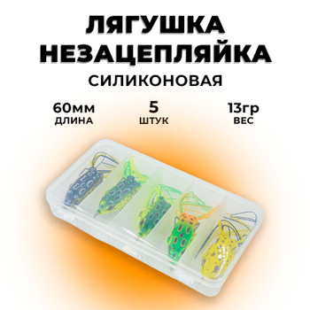 Незацепляйки, купить незапляйки на щуку - Fisheroutlet