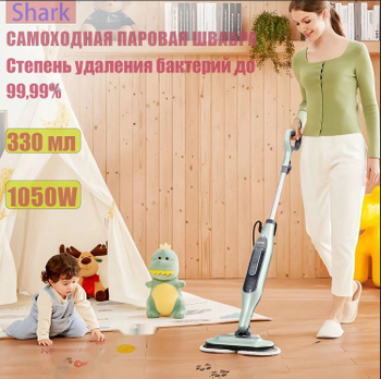 Steam mop shop