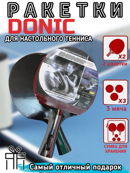 Ракетки для настольного тенниса – купить теннисную ракетку для ...