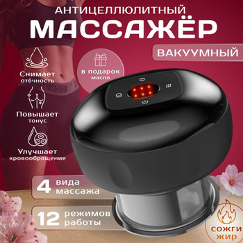 Женские массажные вакуумные банки (размер М) для груди с насосом в комплекте