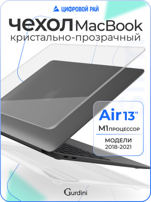 Macbook Air 13 I7 купить на OZON по низкой цене