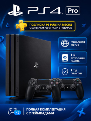 Sony PlayStation 4 Pro 1 TB черная купить на OZON по низкой цене