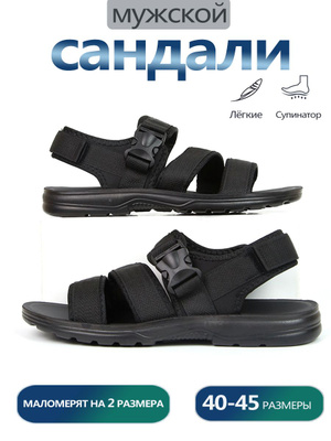 Басаночка мужские купить на OZON по низкой цене в