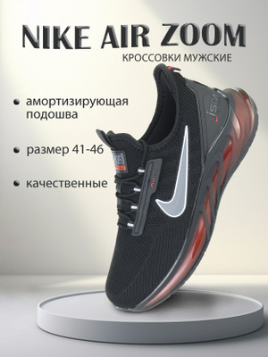 Nike zoom promo on sale