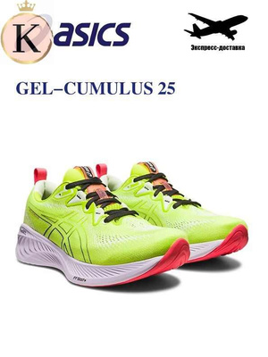 ASICS GEL CUMULUS 20 OZON