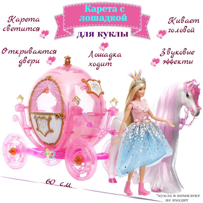 Licorne Carrosse Barbie Auchan Carrosse Barbie Arc En Ciel New