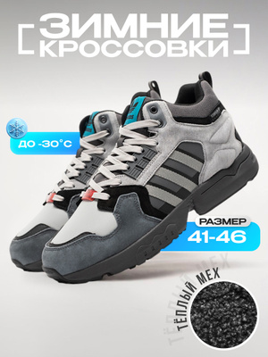 Adidas Zx Torsion OZON