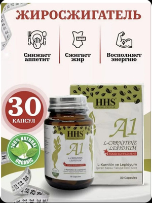 l-carnitine lepidium Carnitine Lepidium купить на OZON по низкой цене