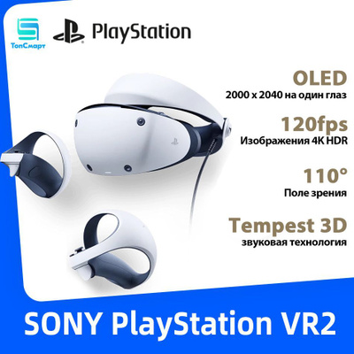 PS VR2 купить на OZON по низкой цене PS VR2 купить на OZON по низкой цене