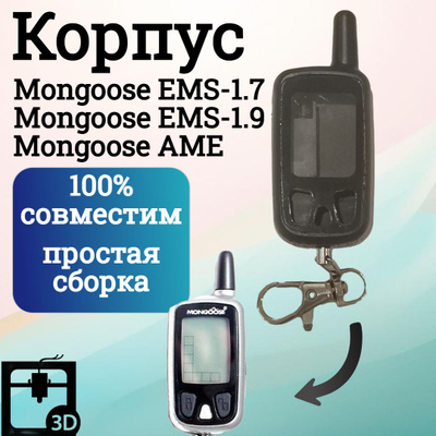Корпус Брелока Сигнализации Мангуст купить на OZON по низкой Корпус Брелока Сигнализации Мангуст купить на OZON по низкой