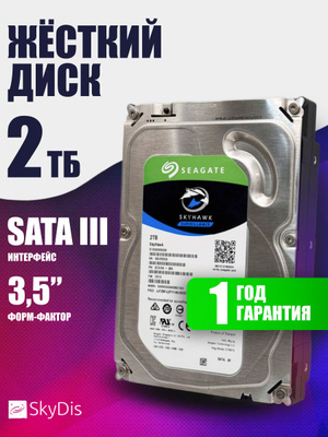 Seagate Barracuda & Skyhawk 2TB x2セット￼￼ SEAGATE SKYHAWK 2 TB купить на OZON по низкой цене
