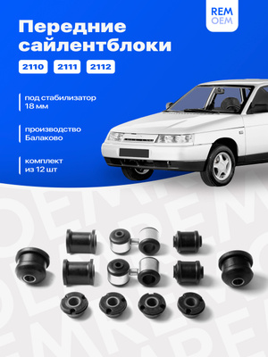 ВАЗ 2110 тірек мойынтіректеріне арналған автокөлік бөлшектерінің бағасы ВАЗ 2110 тірек мойынтіректеріне арналған автокөлік бөлшектерінің бағасы