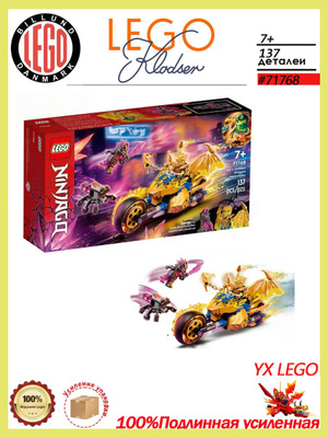 LEGO Ninjago 71768 купить на OZON по низкой цене