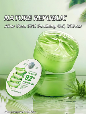 Naturalis Aloe Vera   OZON