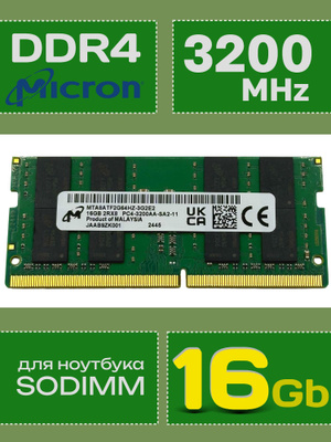 DDR4 3200 Sodimm Micron купить на OZON по низкой цене