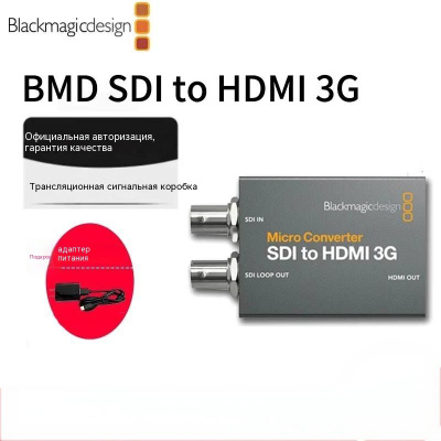 Конвертер HDMI в SDI Blackmagic купить на OZON по низкой цене